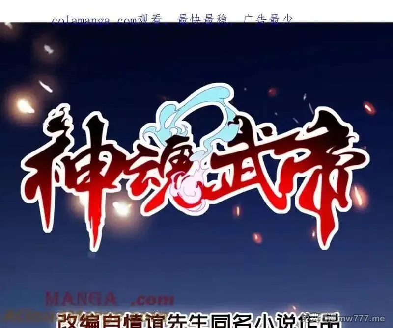 神魂武帝,第419话 五人组队任务,第1张
