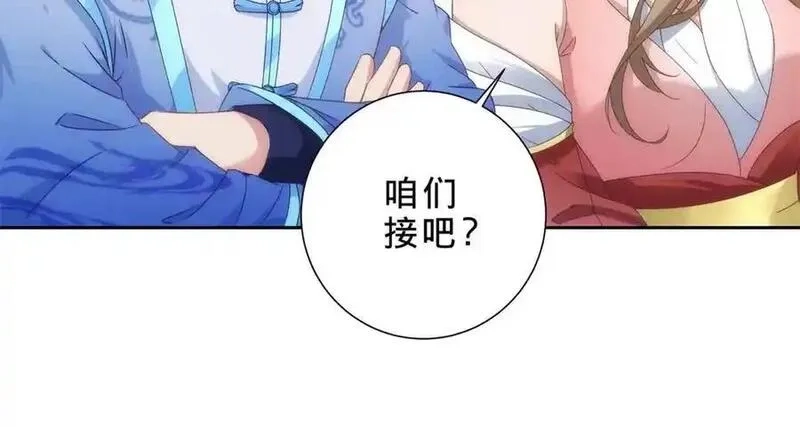 神魂武帝,第419话 五人组队任务,第11张