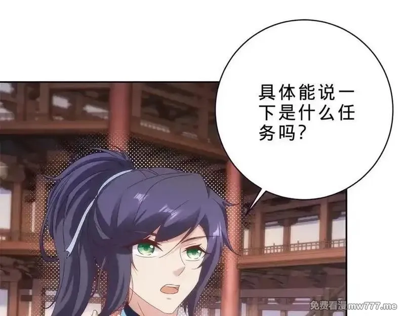 神魂武帝,第419话 五人组队任务,第12张