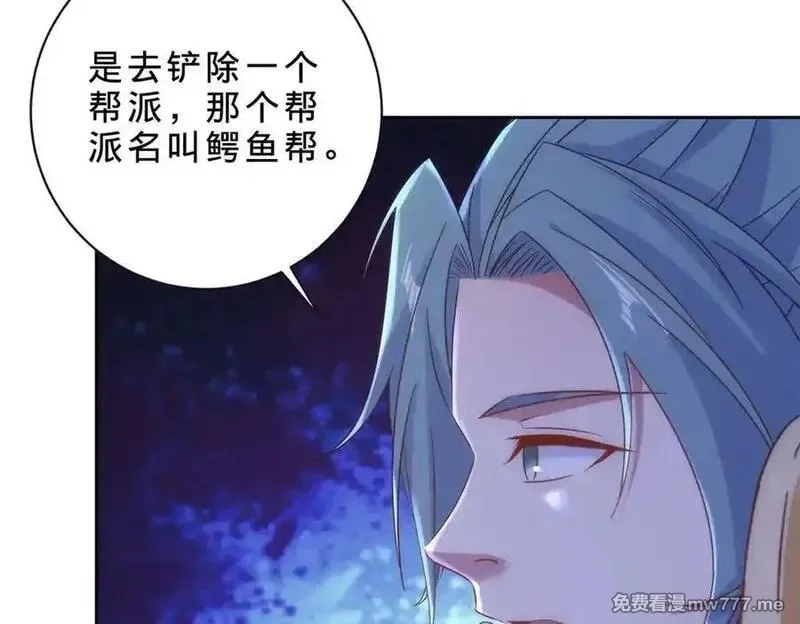 神魂武帝,第419话 五人组队任务,第14张