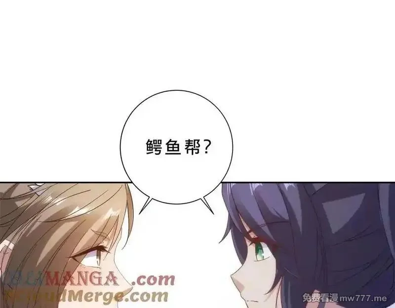 神魂武帝,第419话 五人组队任务,第16张