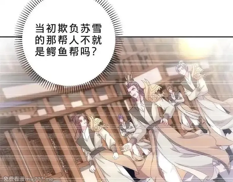 神魂武帝,第419话 五人组队任务,第18张