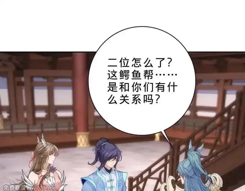 神魂武帝,第419话 五人组队任务,第20张