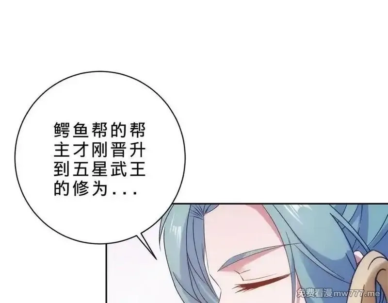 神魂武帝,第419话 五人组队任务,第30张