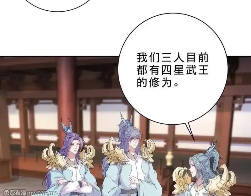 神魂武帝,第419话 五人组队任务,第32张