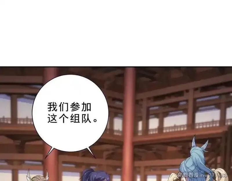 神魂武帝,第419话 五人组队任务,第39张