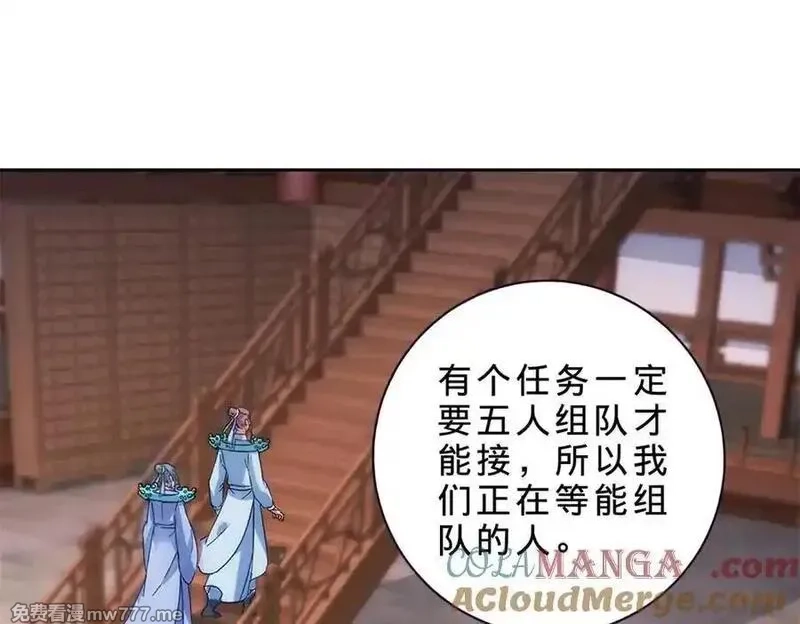 神魂武帝,第419话 五人组队任务,第4张