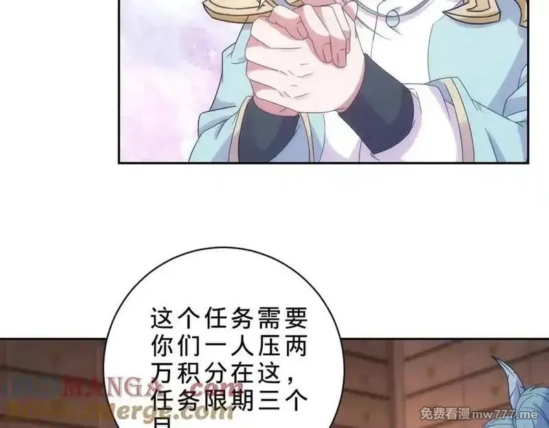神魂武帝,第419话 五人组队任务,第43张