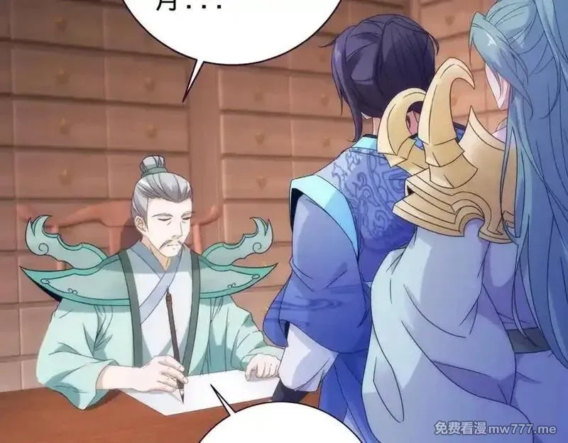神魂武帝,第419话 五人组队任务,第44张
