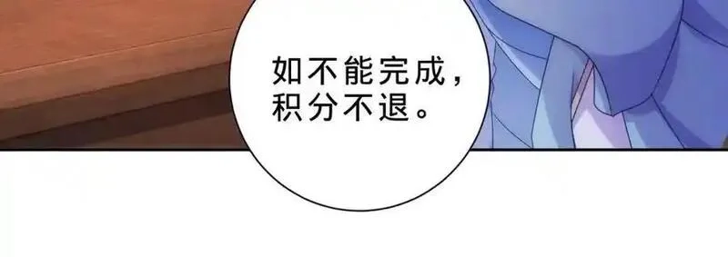 神魂武帝,第419话 五人组队任务,第45张
