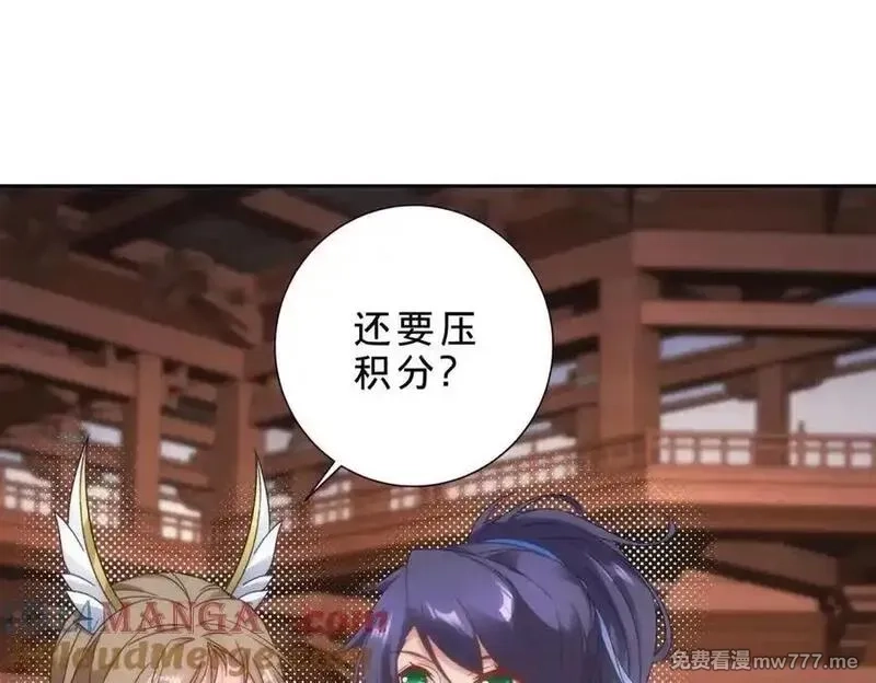 神魂武帝,第419话 五人组队任务,第46张