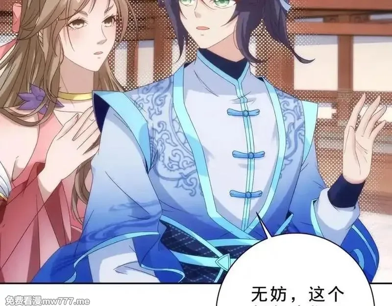神魂武帝,第419话 五人组队任务,第47张