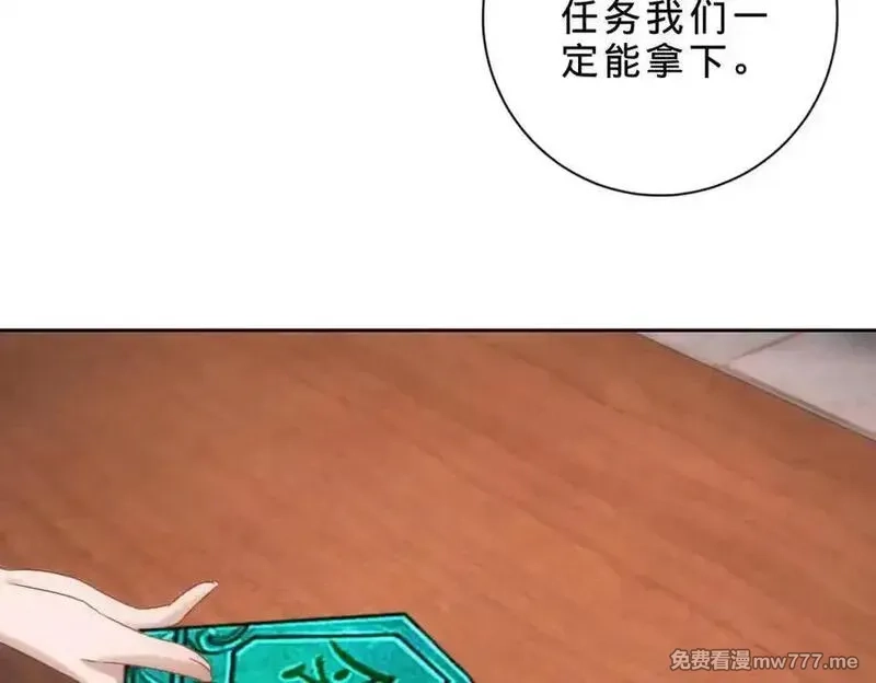 神魂武帝,第419话 五人组队任务,第48张