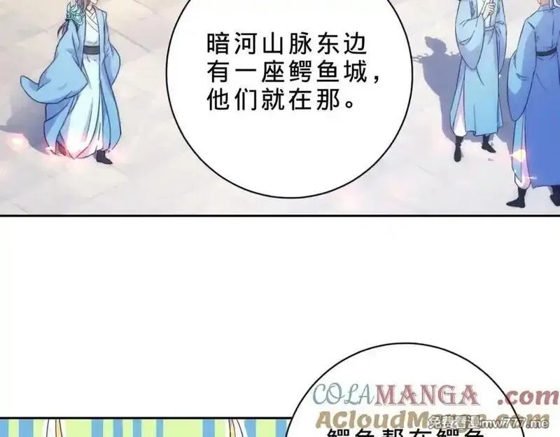 神魂武帝,第419话 五人组队任务,第52张