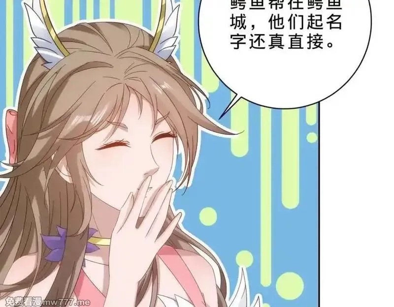 神魂武帝,第419话 五人组队任务,第53张