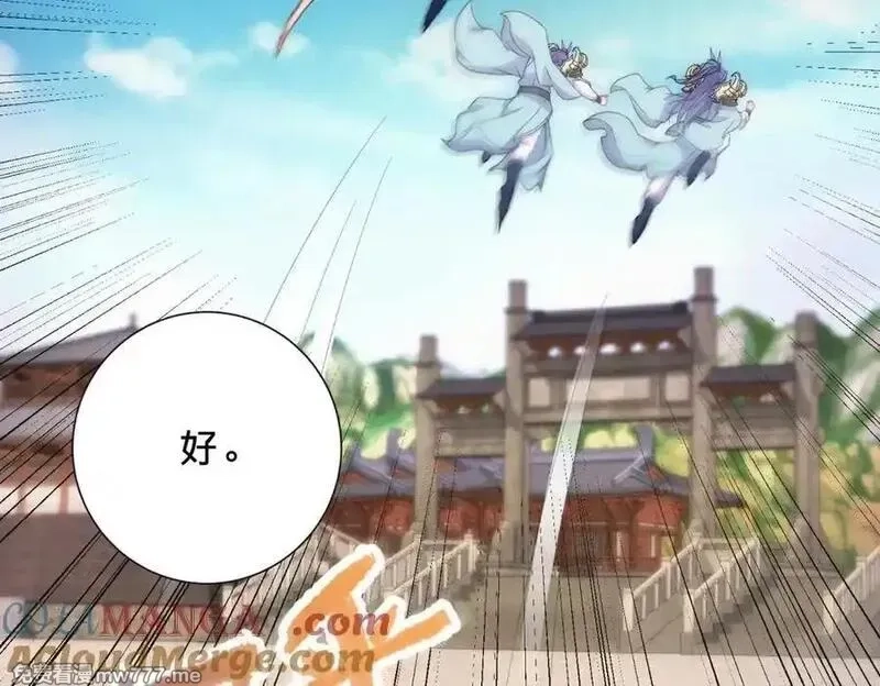 神魂武帝,第419话 五人组队任务,第58张