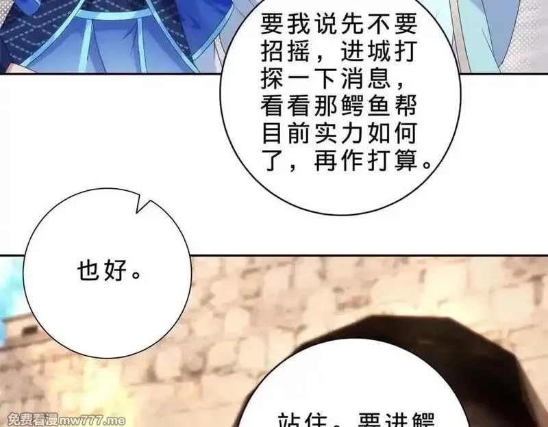 神魂武帝,第419话 五人组队任务,第68张