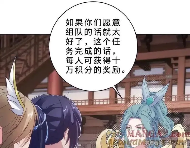 神魂武帝,第419话 五人组队任务,第7张