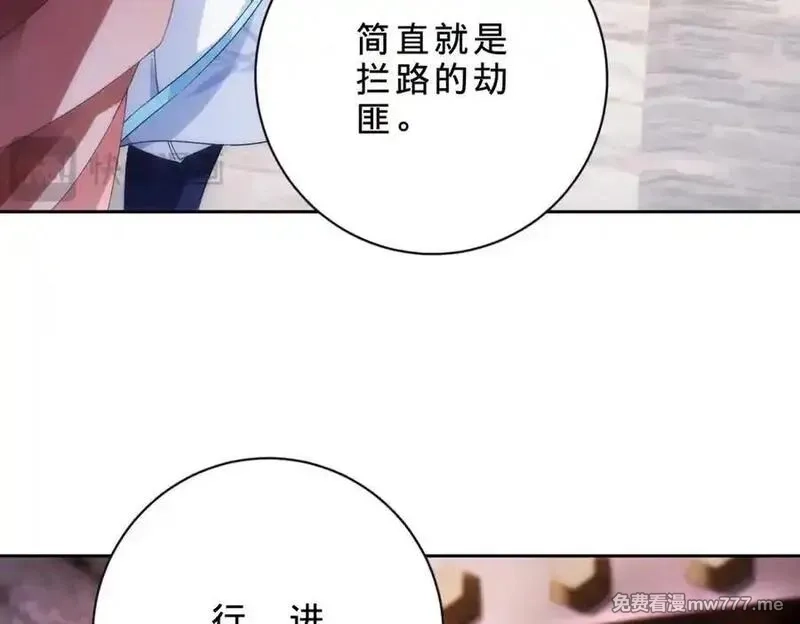 神魂武帝,第419话 五人组队任务,第75张