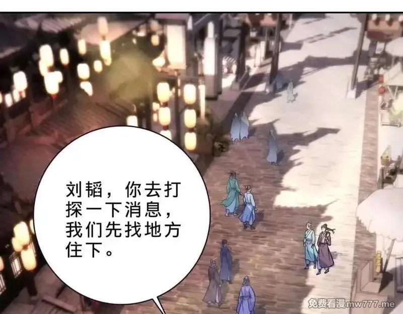 神魂武帝,第419话 五人组队任务,第78张