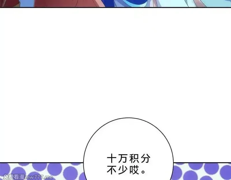 神魂武帝,第419话 五人组队任务,第9张
