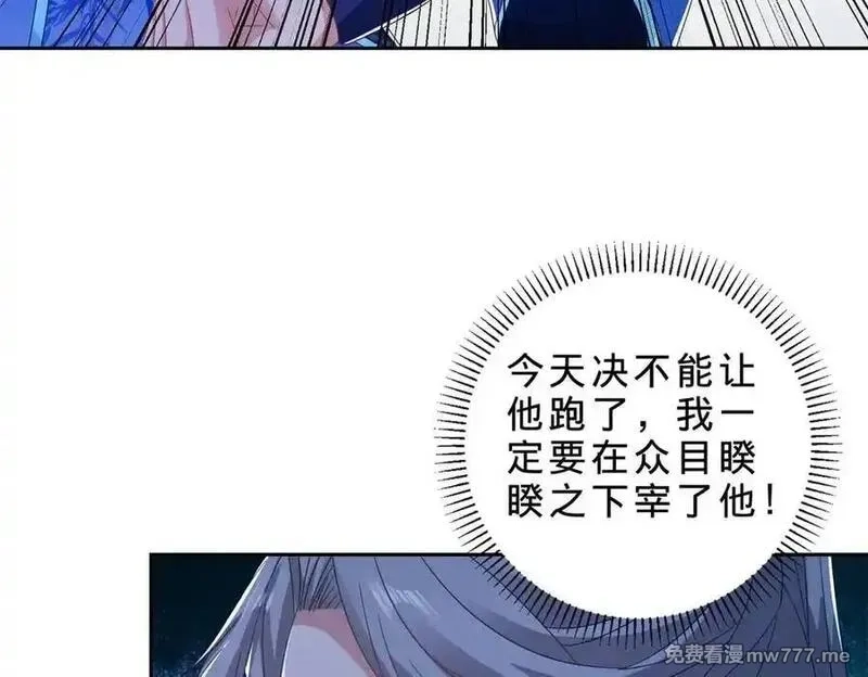 神魂武帝,第415话 生死约,第15张