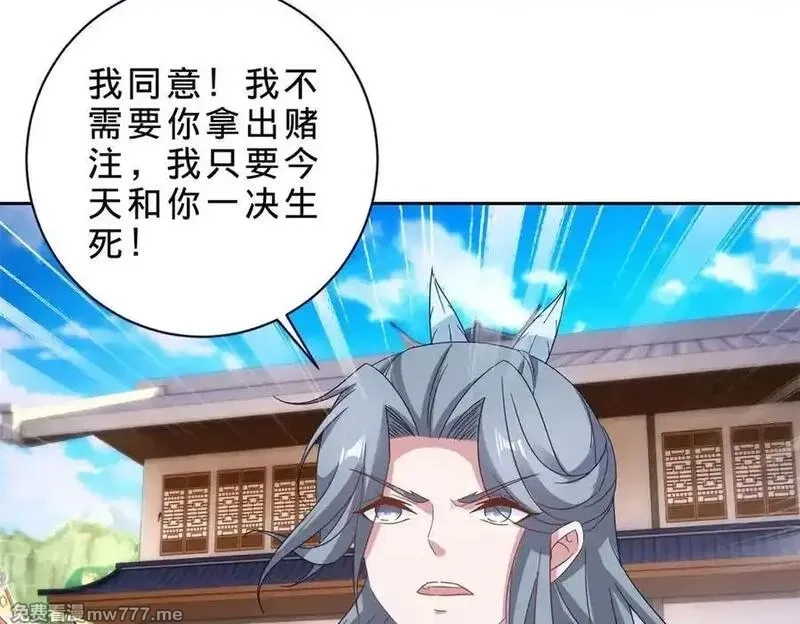 神魂武帝,第415话 生死约,第17张