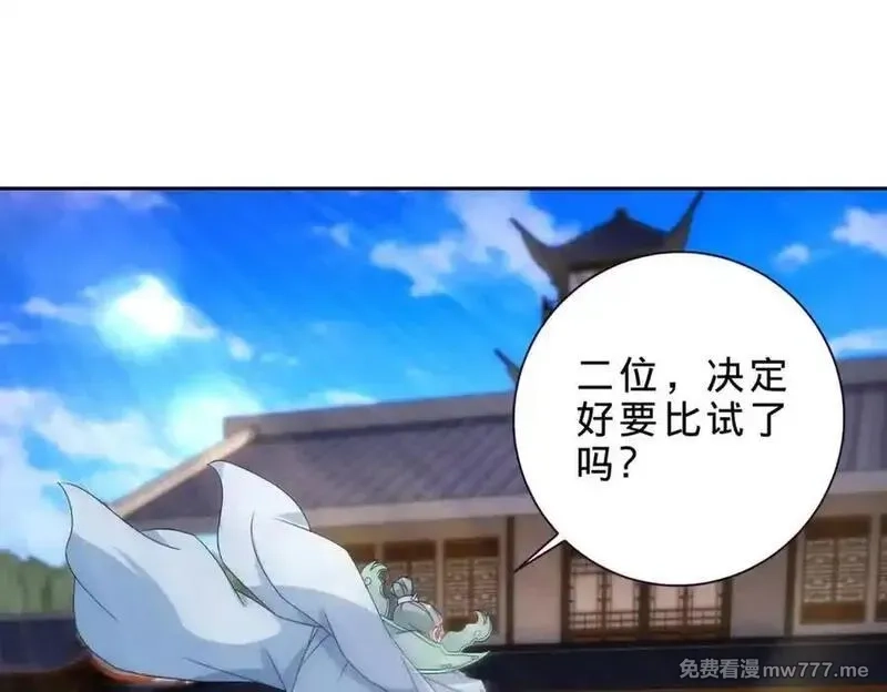 神魂武帝,第415话 生死约,第21张