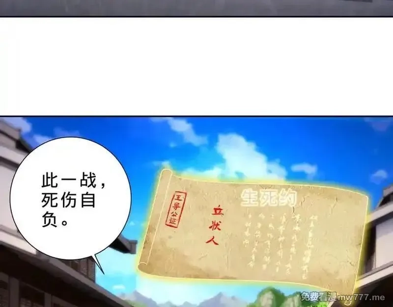 神魂武帝,第415话 生死约,第26张