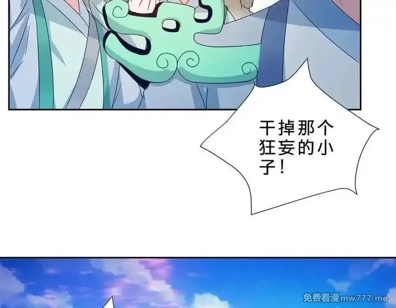 神魂武帝,第415话 生死约,第39张