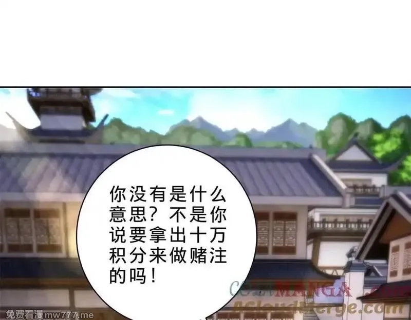 神魂武帝,第415话 生死约,第4张