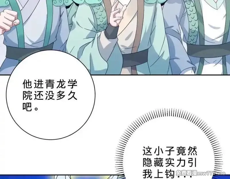 神魂武帝,第415话 生死约,第51张
