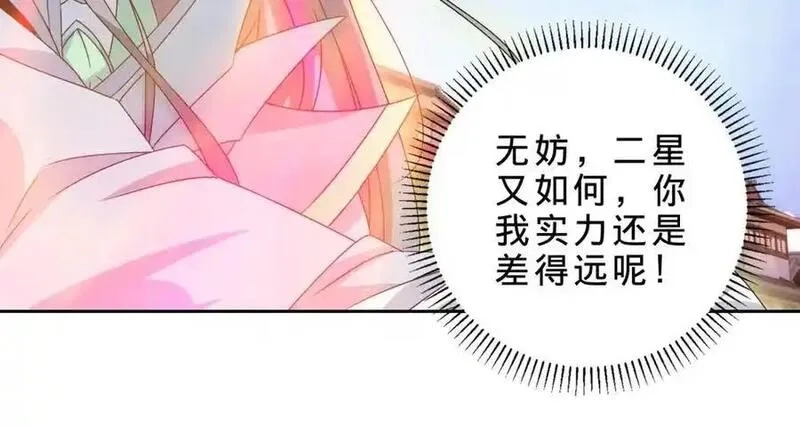 神魂武帝,第415话 生死约,第53张