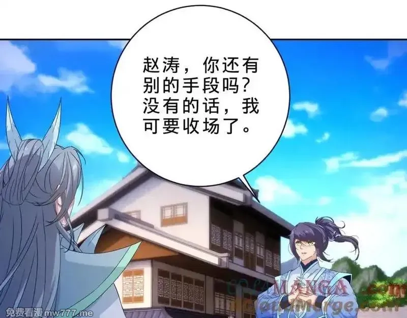 神魂武帝,第415话 生死约,第73张