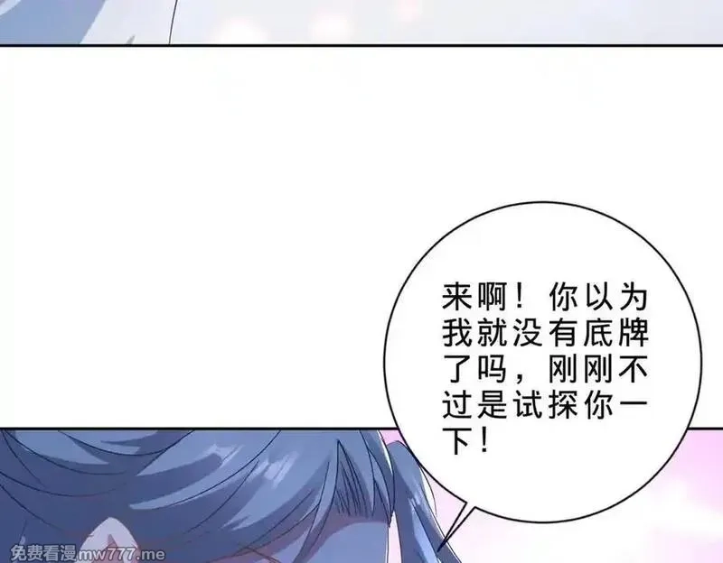 神魂武帝,第415话 生死约,第75张