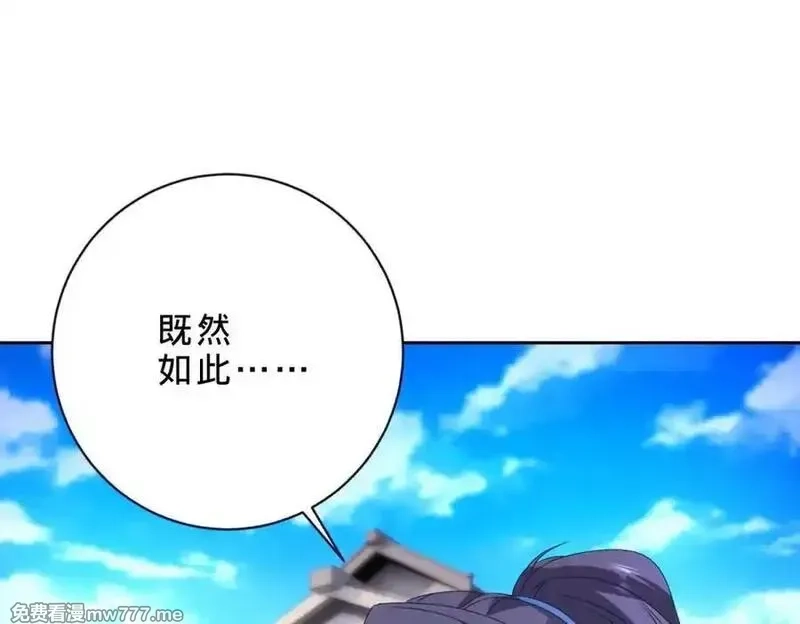神魂武帝,第415话 生死约,第77张