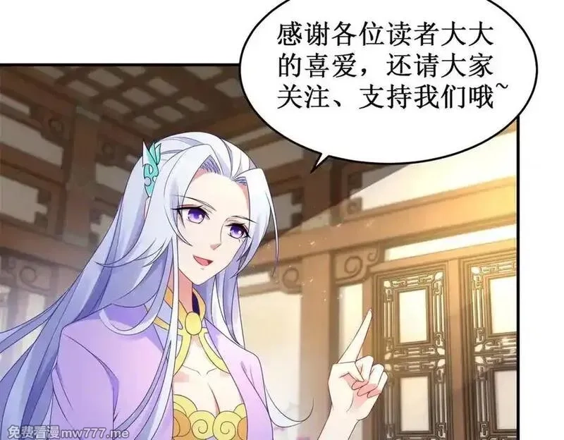 神魂武帝,第415话 生死约,第81张