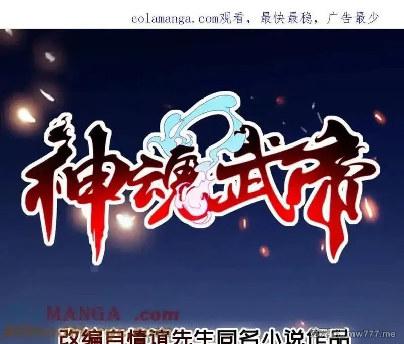 神魂武帝,第421话 无色无味木,第1张