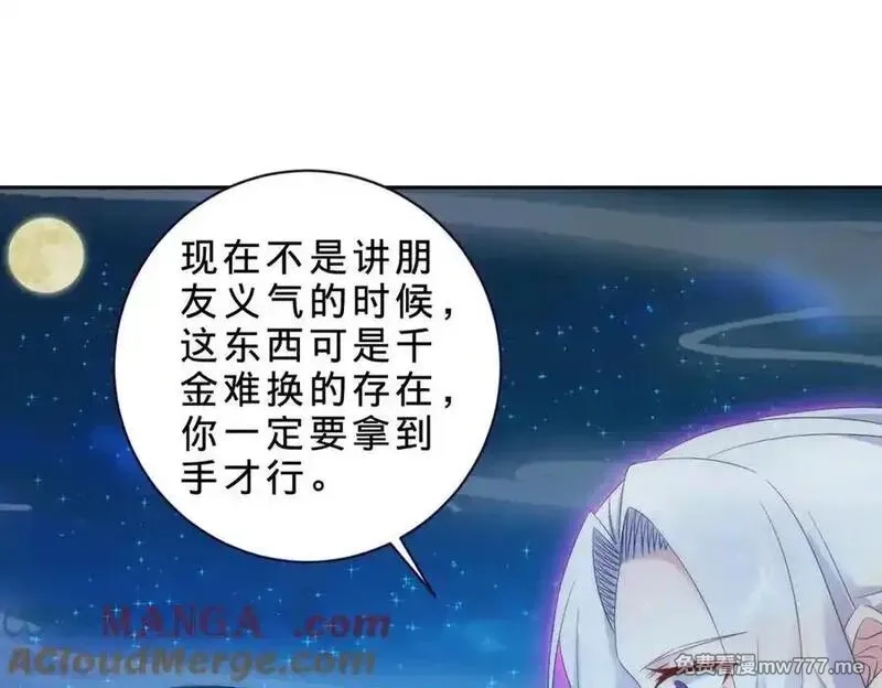 神魂武帝,第421话 无色无味木,第13张