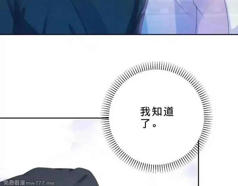 神魂武帝,第421话 无色无味木,第15张
