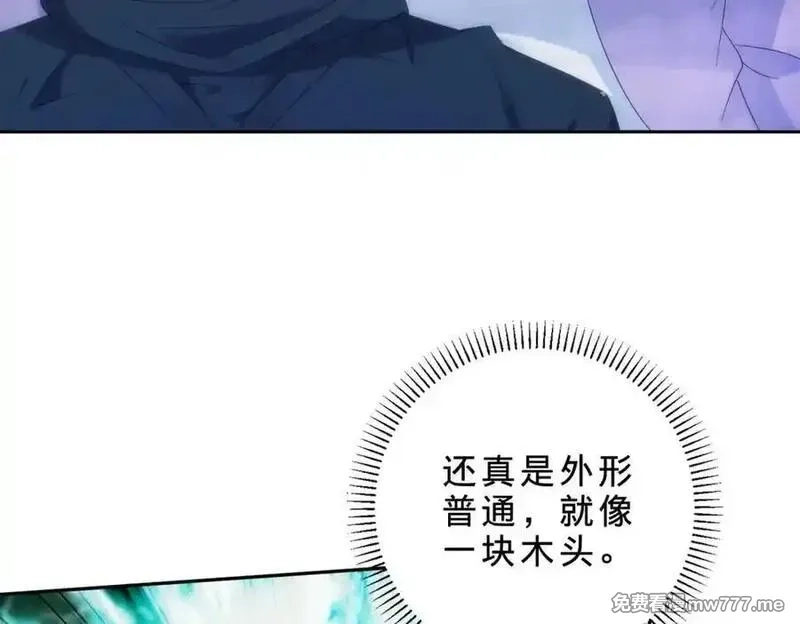 神魂武帝,第421话 无色无味木,第24张