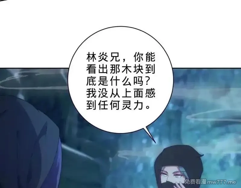 神魂武帝,第421话 无色无味木,第26张