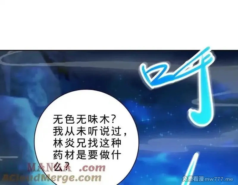 神魂武帝,第421话 无色无味木,第31张