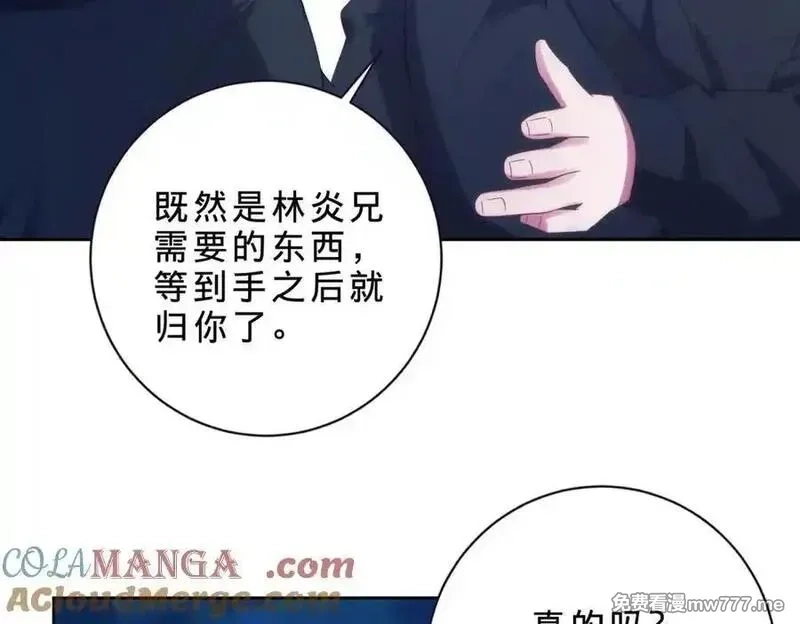 神魂武帝,第421话 无色无味木,第37张