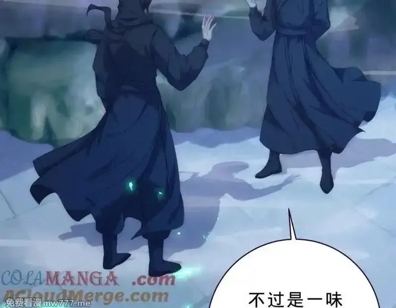 神魂武帝,第421话 无色无味木,第43张