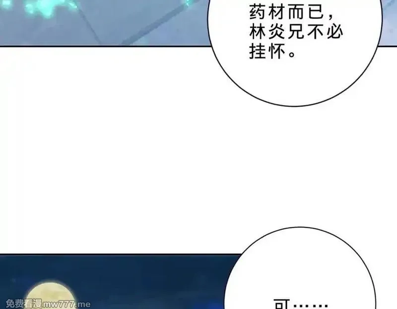 神魂武帝,第421话 无色无味木,第44张