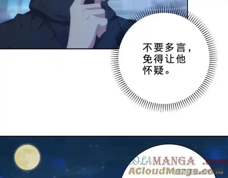 神魂武帝,第421话 无色无味木,第46张