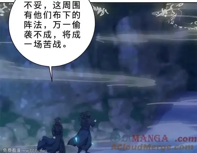 神魂武帝,第421话 无色无味木,第52张