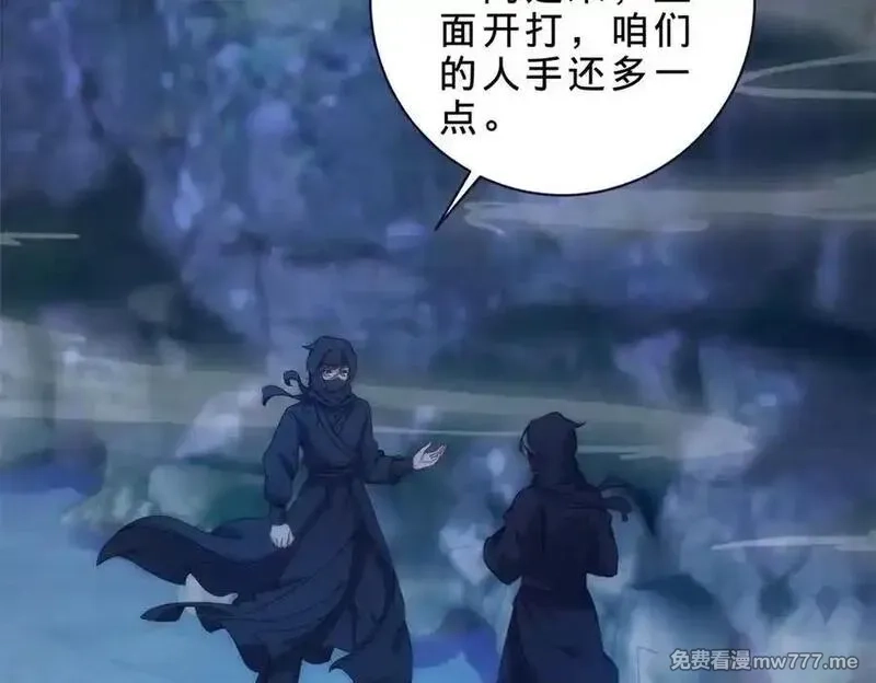 神魂武帝,第421话 无色无味木,第54张