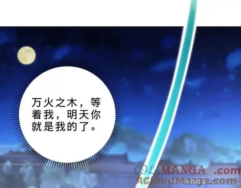 神魂武帝,第421话 无色无味木,第58张
